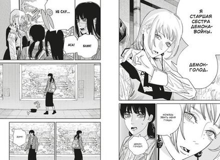 Манга Человек-бензопила. Том 9. Хочу на пингвинов посмотреть!