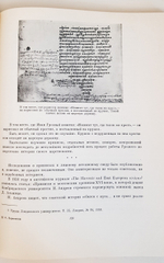 "По следам находок и утрат" Пересветов Р.