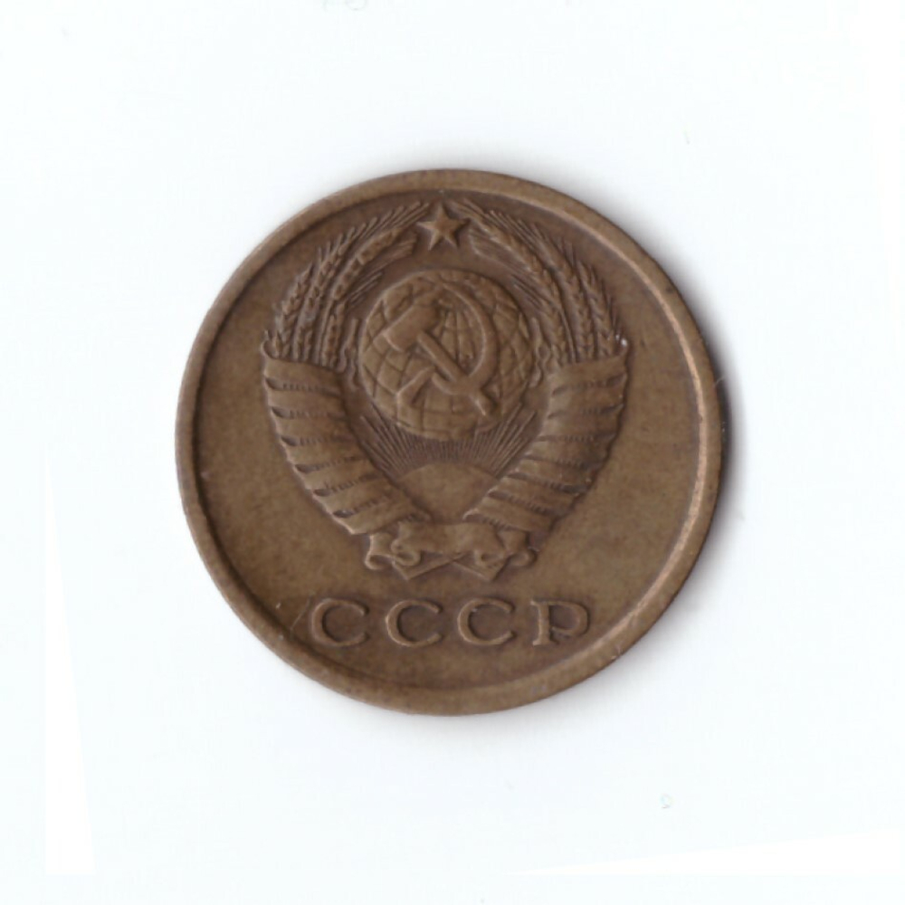 2 копейки 1972 года. VF