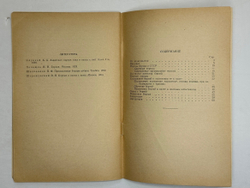 Казанский В. И. Охота с борзой . Москва, изд. Физкультура и спорт. 1957 г.