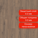 Линолеум Престиж Milkyway 5