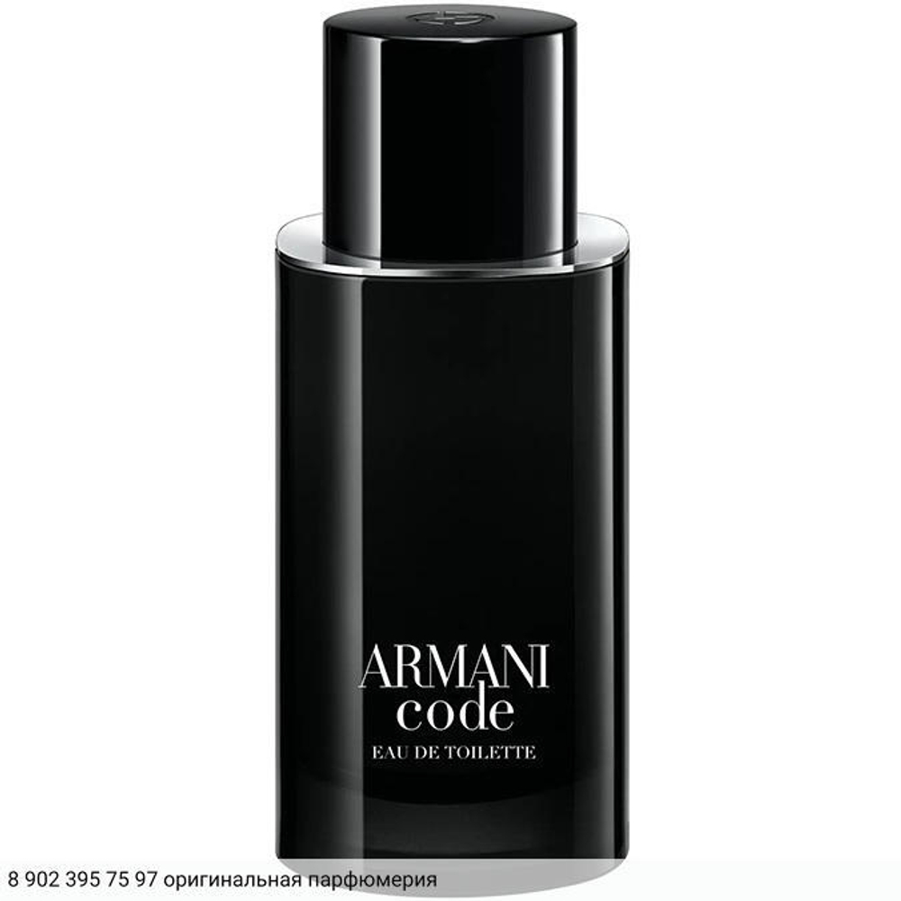 Armani Code 2023