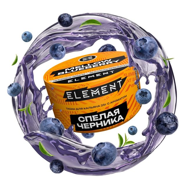 Табак Element Земля - Mellow Blueberry 25 г