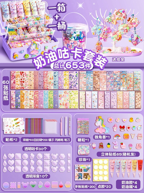 Набор для декорирования брелков "Styling Guka Purple"