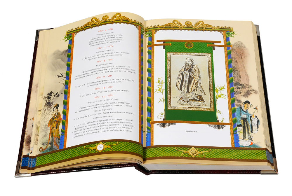 Конфуций. Изречения и афоризмы (в коробе)