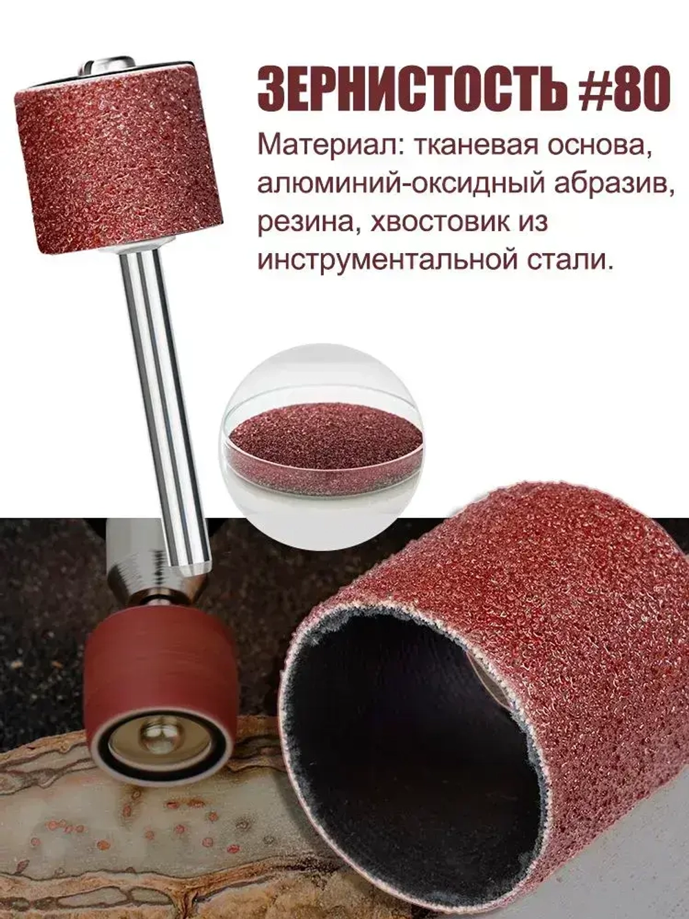 Набор шлифовальных барабанов для гравера XCAN с оправками, 102 предмета