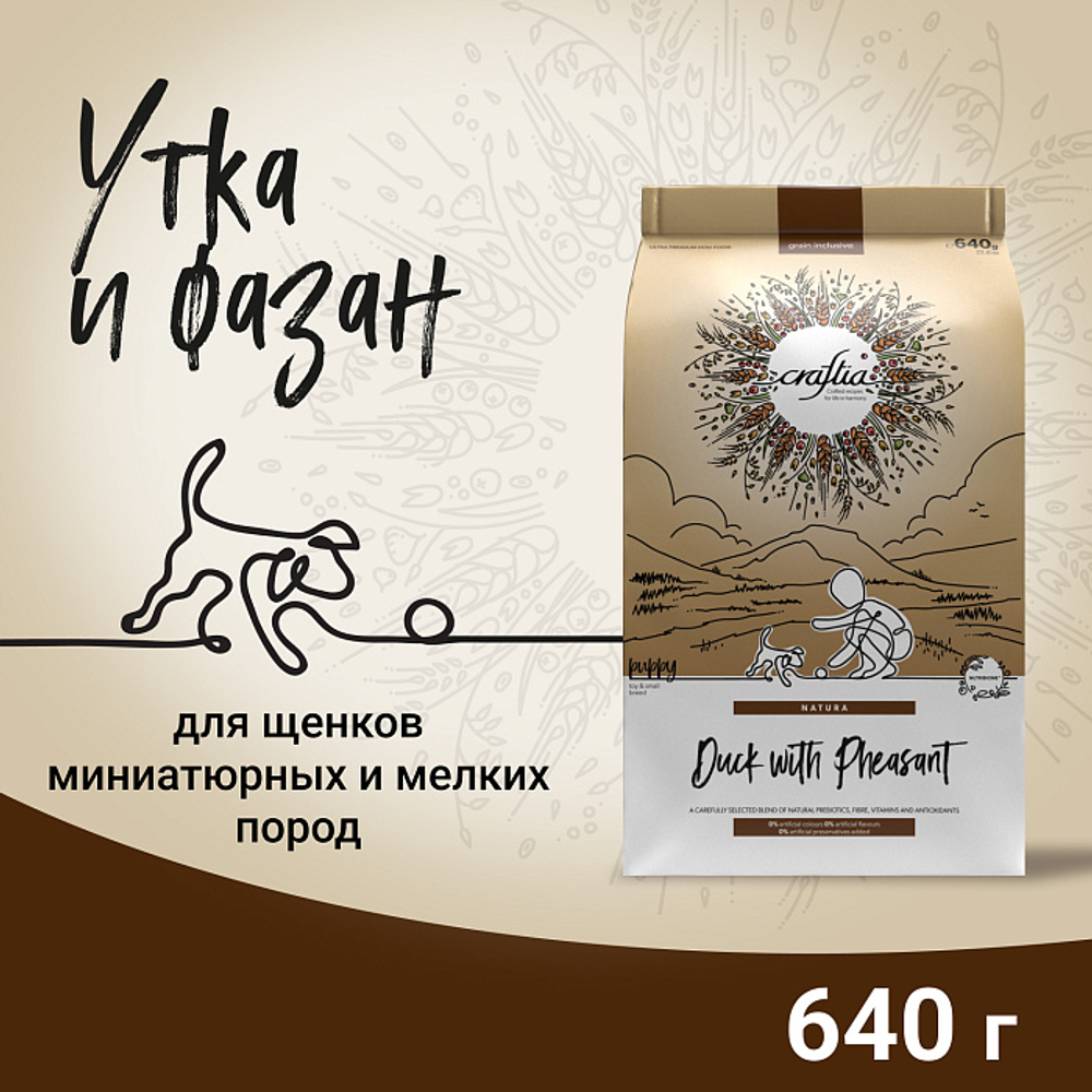 Сухой корм CRAFTIA NATURA для щенков миниатюрных и мелких пород из утки с фазаном 640 г