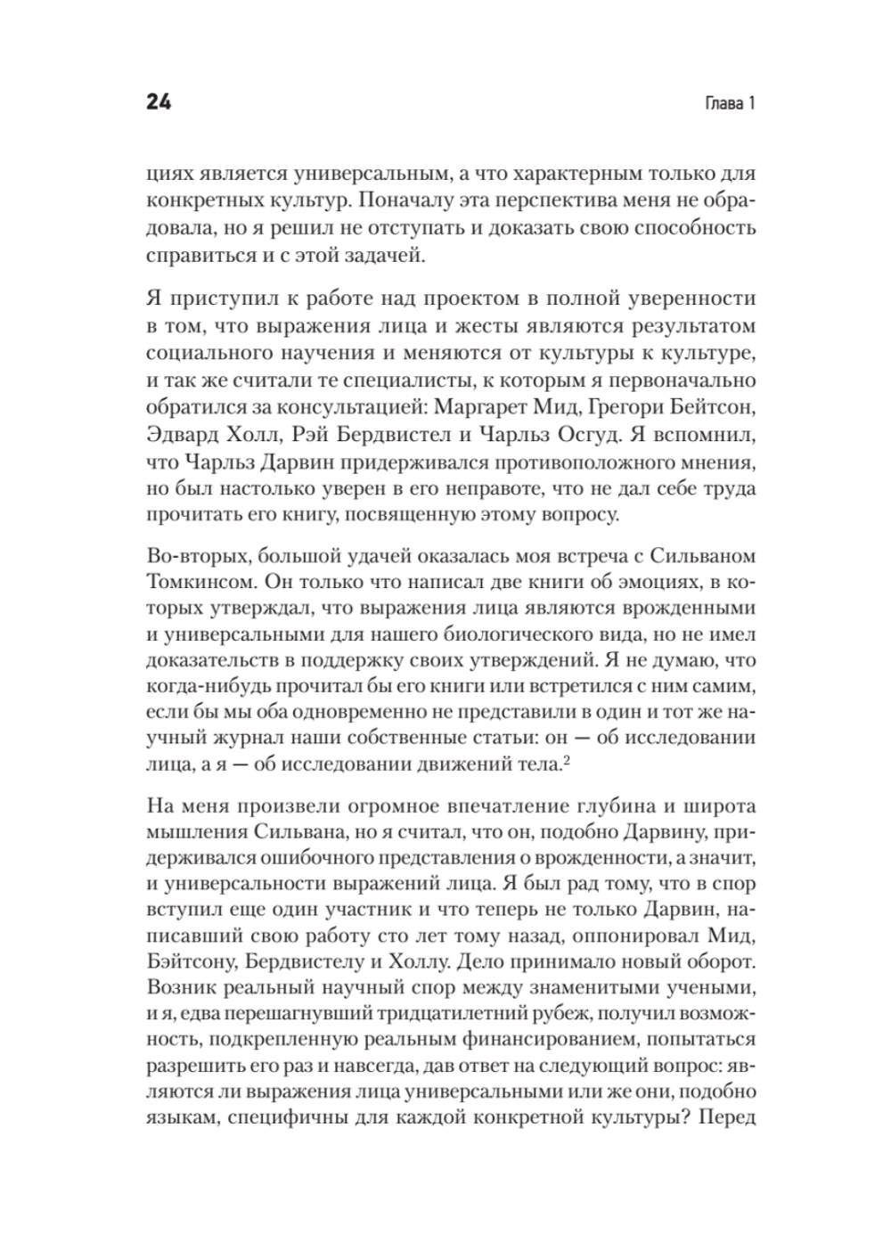 Психология эмоций. 2-е изд.