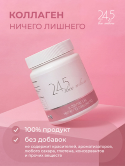 Коллаген (пептиды)