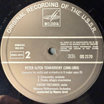 Чайковский / Виктор Третьяков, Грегор Соколов - Фестиваль Чайковского 2LP (Голландия)