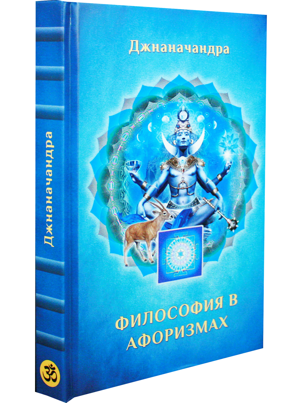 Философия в  Афоризмах