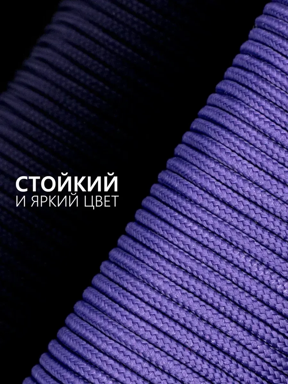 Паракорд 2 мм 3 жилы