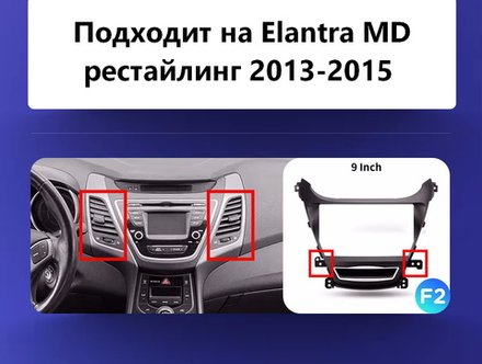 Магнитола для Hyundai Elantra 5 MD 2013-2015 (рестайлинг) - Parafar PF366UHD на Android 13, QLED, ТОП процессор, 8Гб+128Гб, CarPlay, 4G SIM-слот