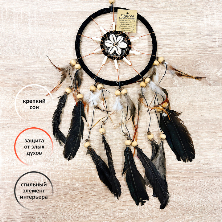 Ловец снов зеркалит негатив, оберегает дом от бед и неприятностей цвет черный d-16,5см h-50см