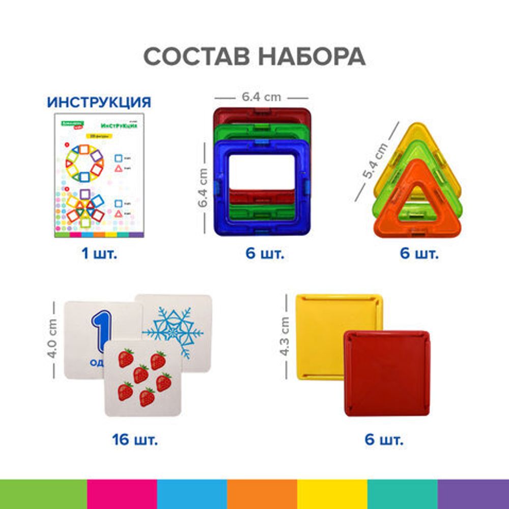 Магнитный конструктор MAGNETIC BLOCKS-19, 19 деталей, BRAUBERG KIDS, 663843