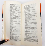 "Sports Dictionary in Seven Languages. Atletika (Спортивный словарь на семи языках. Атлетика)". 1960г.