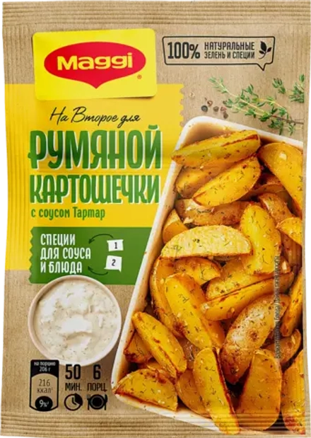 Смесь Maggi на второе Для румяной картошечки по-деревенски с соусом Тартар 29г