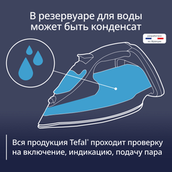 Утюг Tefal Virtuo FV1713E0