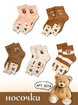 ДЕТСКАЯ ОДЕЖДА