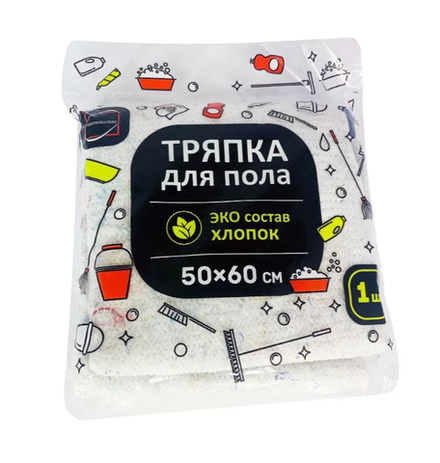 Тряпка для пола ХПП 50х60 см КонтинентПак