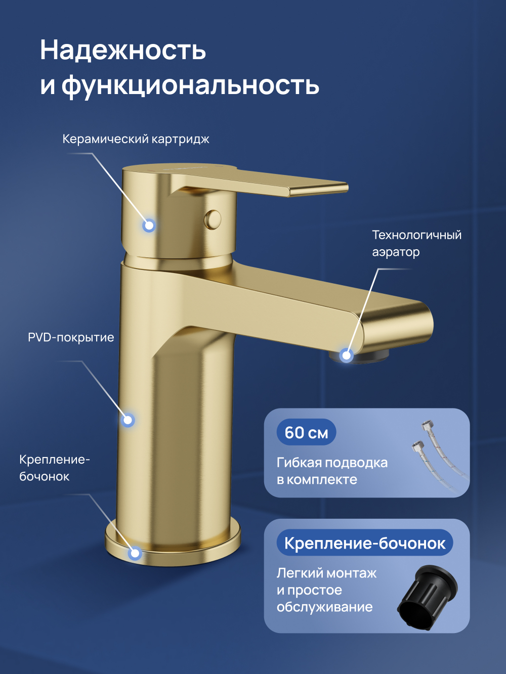 Смеситель для раковины STWORKI Дублин S41010GM матовое золото
