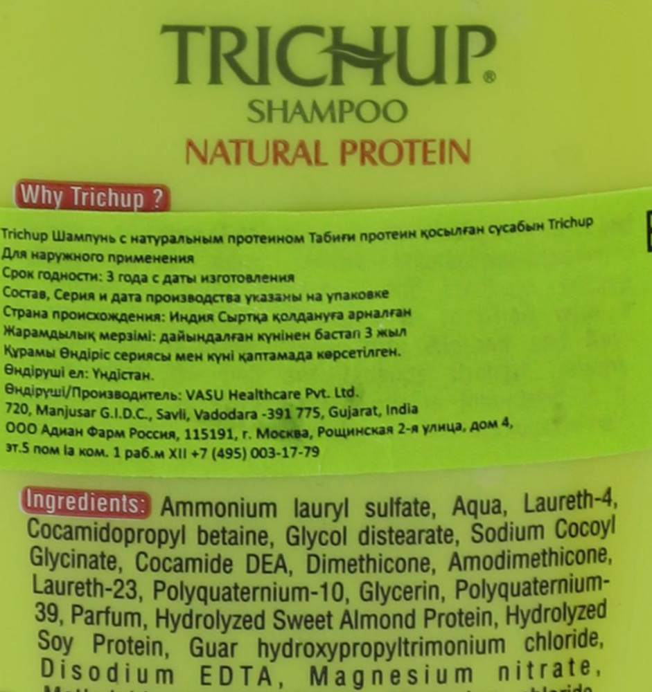 Шампунь для волос Vasu Trichup Natural protein, 200 мл