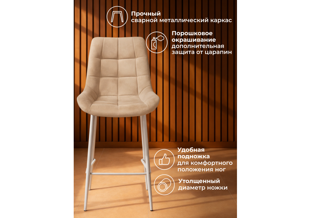 Барный стул Woodville Челси 360 латте (zd 290), серый np