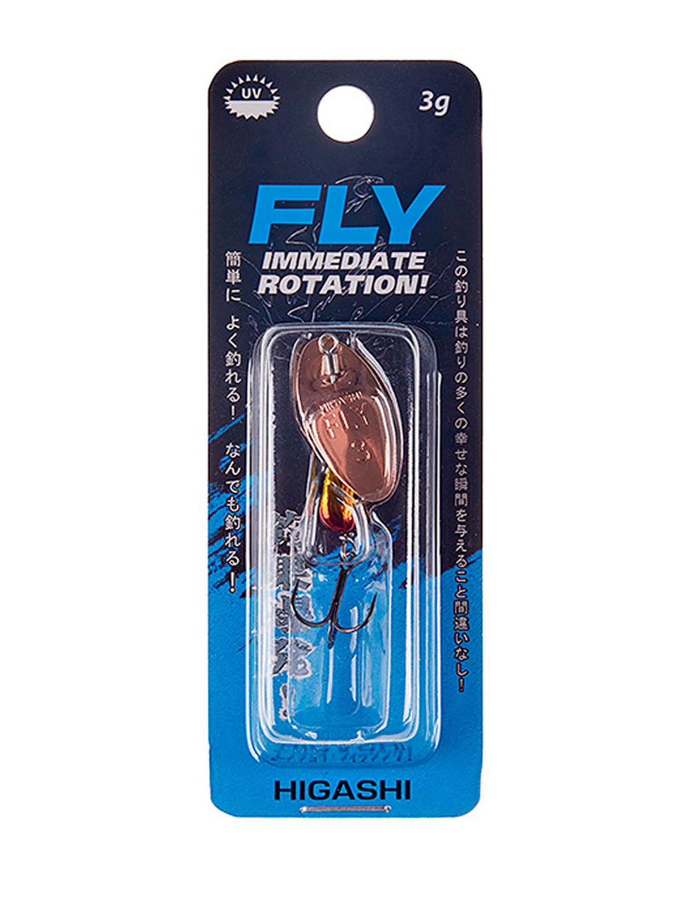 Блесна вращающаяся HIGASHI Fly 3g #106