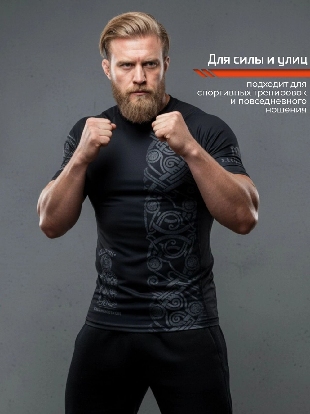 Рашгард с коротким рукавом Legenda Варяг черный