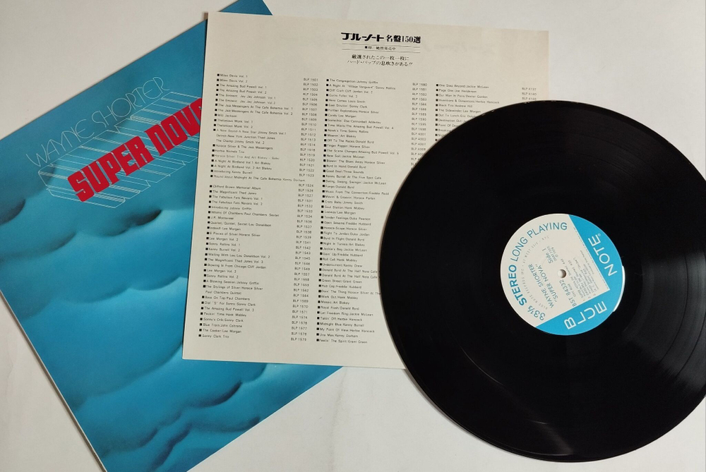 Винтажная виниловая пластинка LP Wayne Shorter Super Nova (Japan 1978) (No Obi)