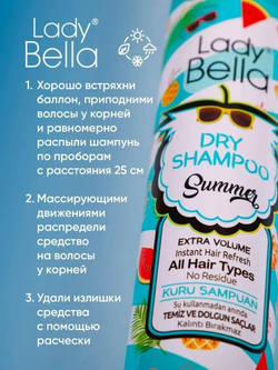 Шампунь сухой для волос Lady Bella Summer 200 мл
