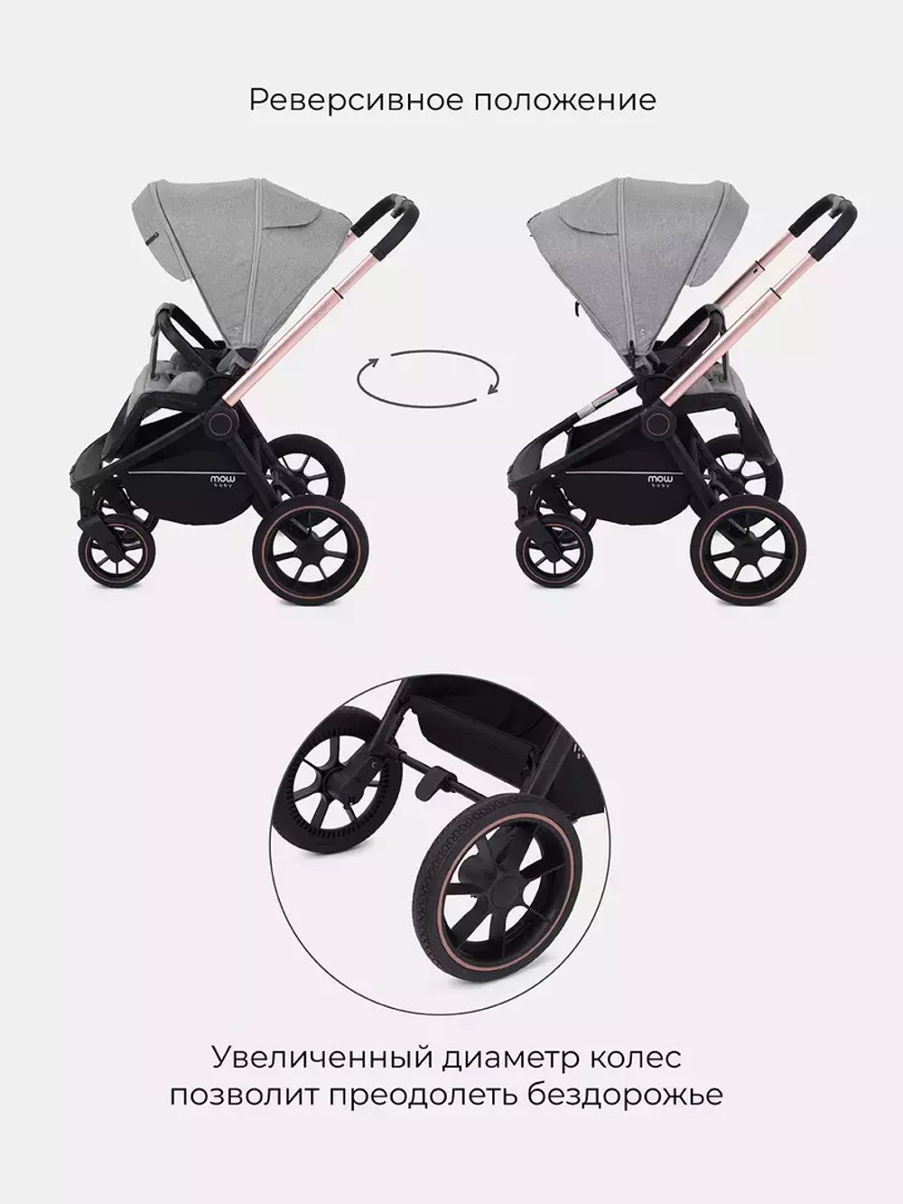 Коляска детская MOWBaby "ZOOM"PU (3в1) RA087 Gold Beige