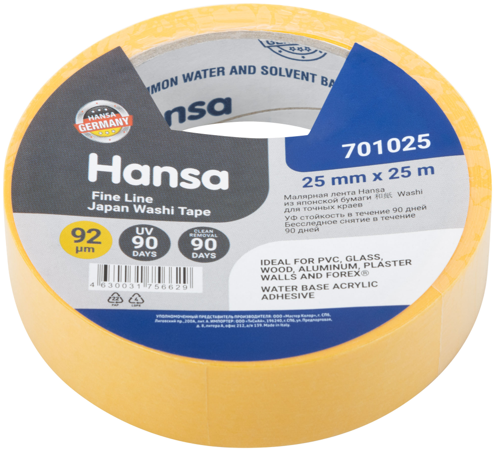 Малярная лента Hansa из японской бумаги 和紙 Washi для точных краев, желтая, 25 мм x 25 м