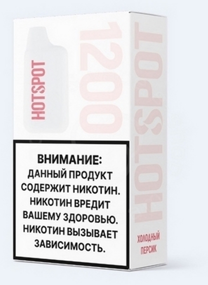 HOTSPOT 1200 (Холодный персик)