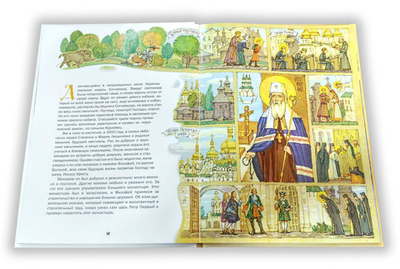 Сказ о святом Филофее, Сибирском чудотворце