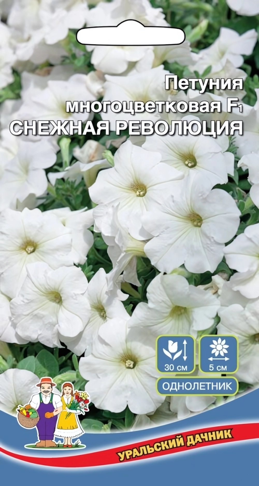 Семена Петуния Снежная революция - многоцветковая F1 0,05гр (УД) Е/П