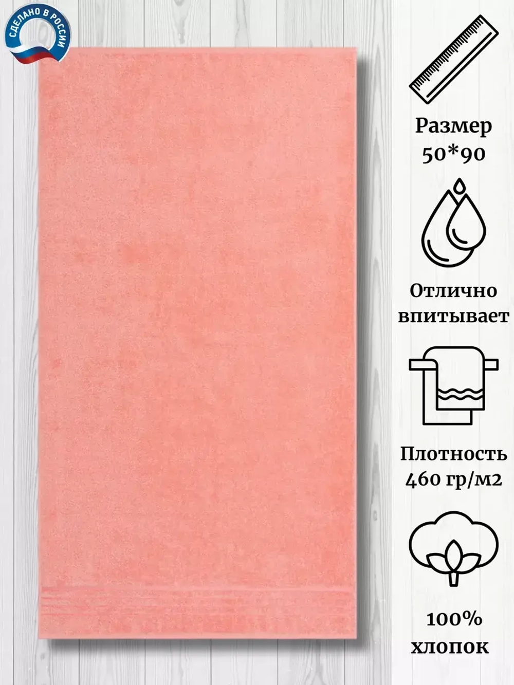 Полотенце махровое 100% хлопок ПЦ-2601-4857 (13-1510) 50*90