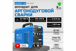 Сварочный инвертор SOLARIS TIG-200P