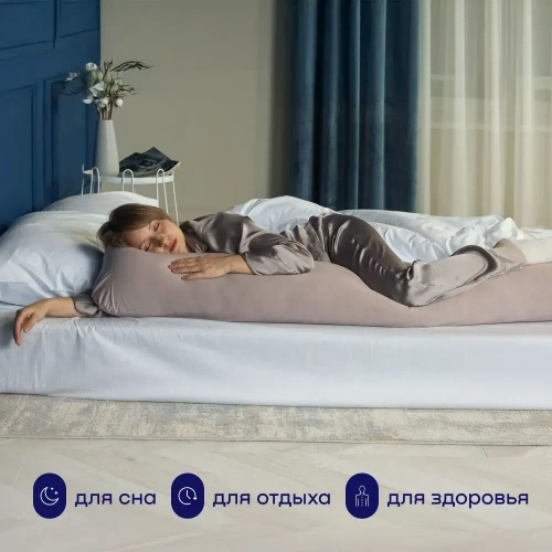 Подушка-обнимашка BuyComfy (серая)