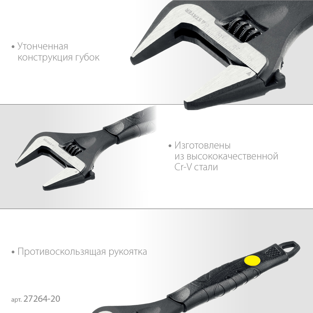 STAYER COBRA, 200/39 мм, разводной ключ, Professional (27264-20)