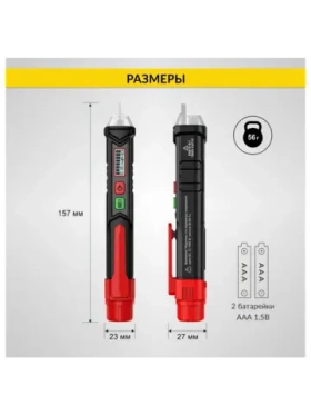Бесконтактный детектор напряжения iCartool (индикатор проводки) 12-1000В/50-60Гц, CAT III 1000В, 2 диапазона чувствительности IC-M100