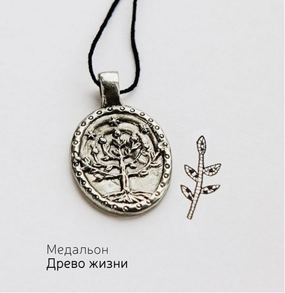 Медальон «Древо жизни»