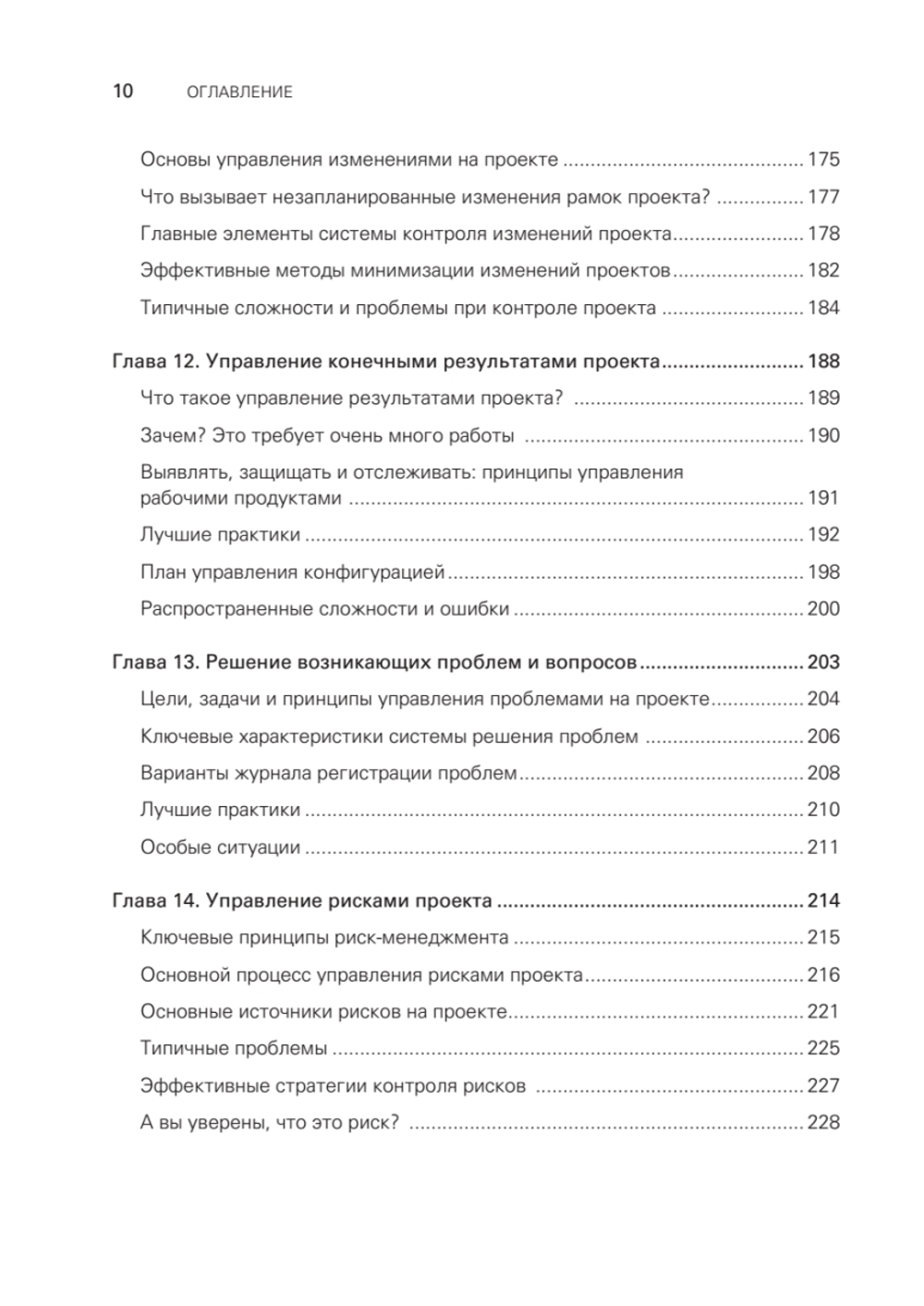 Управление проектами с нуля