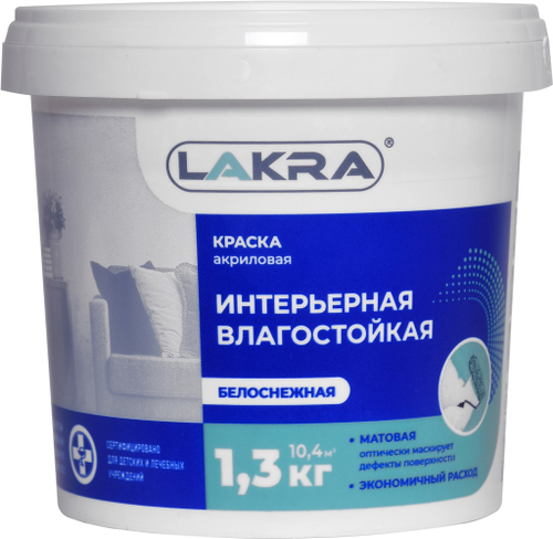 8306464 Краска акриловая Лакра интерьерная влагостойкая белоснежная 1,3кг