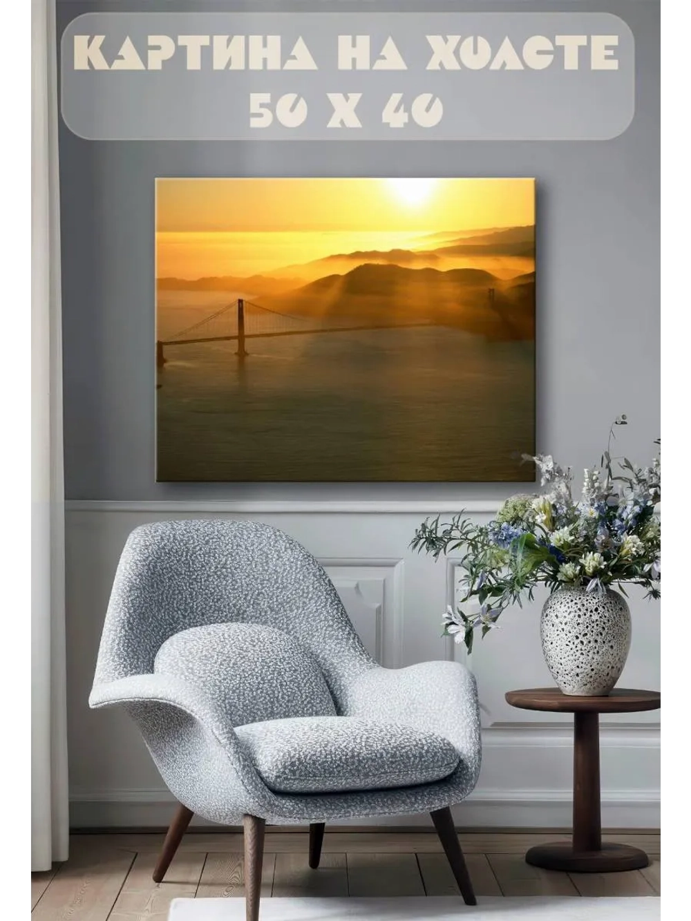 Картина на стену 40 X 50 Мост