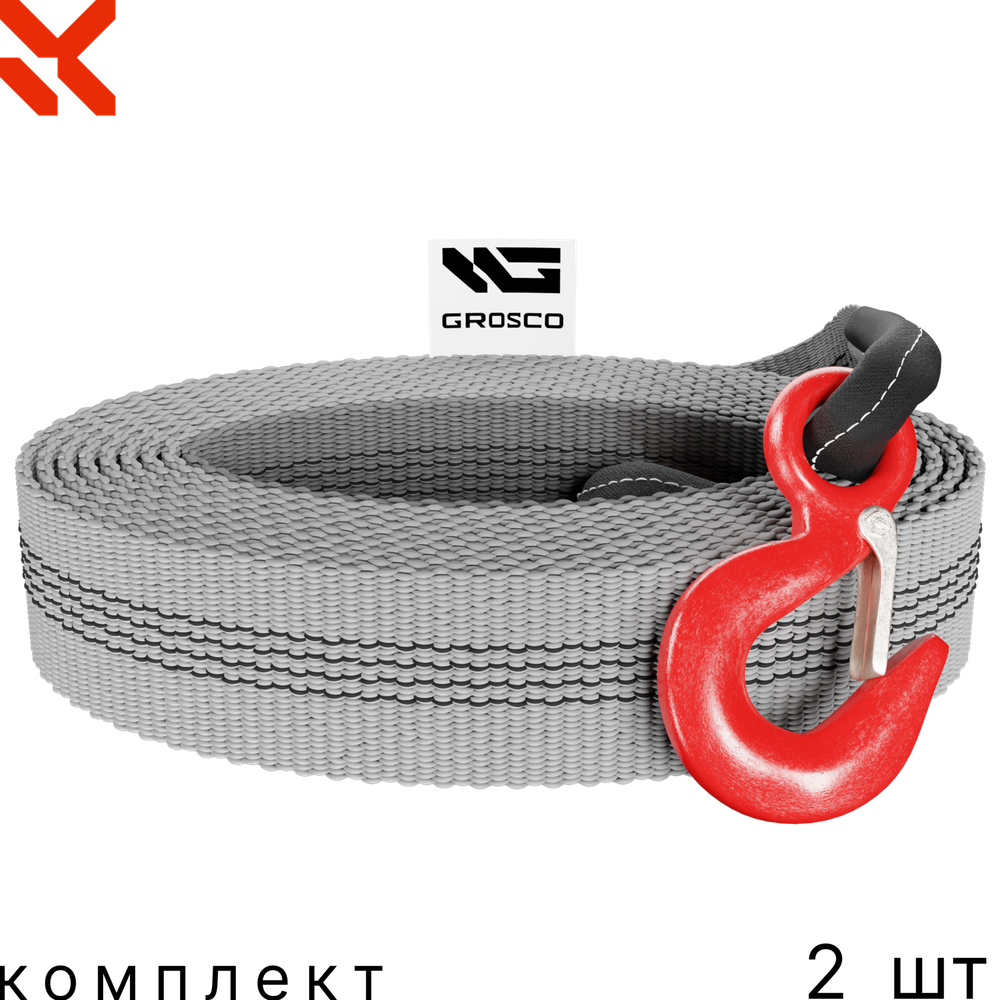 Комплект тросов буксировочных 2 шт