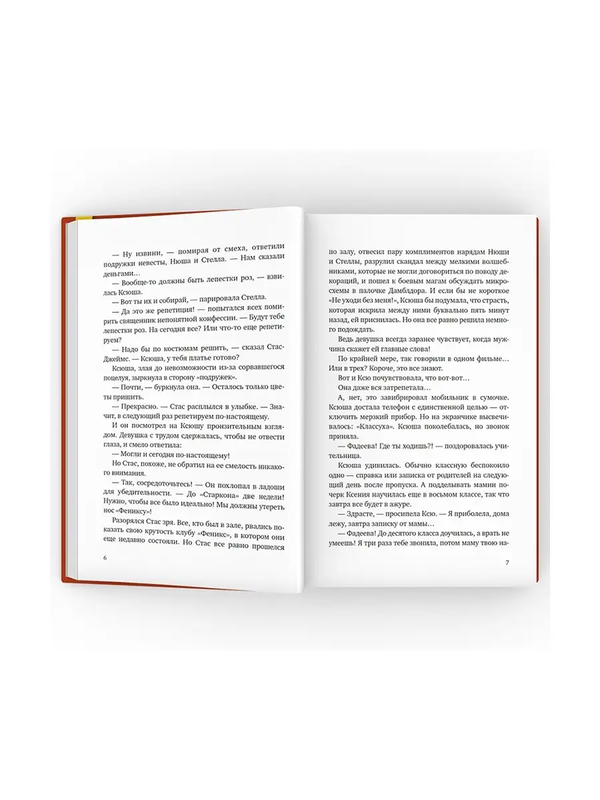 Охота на василиска