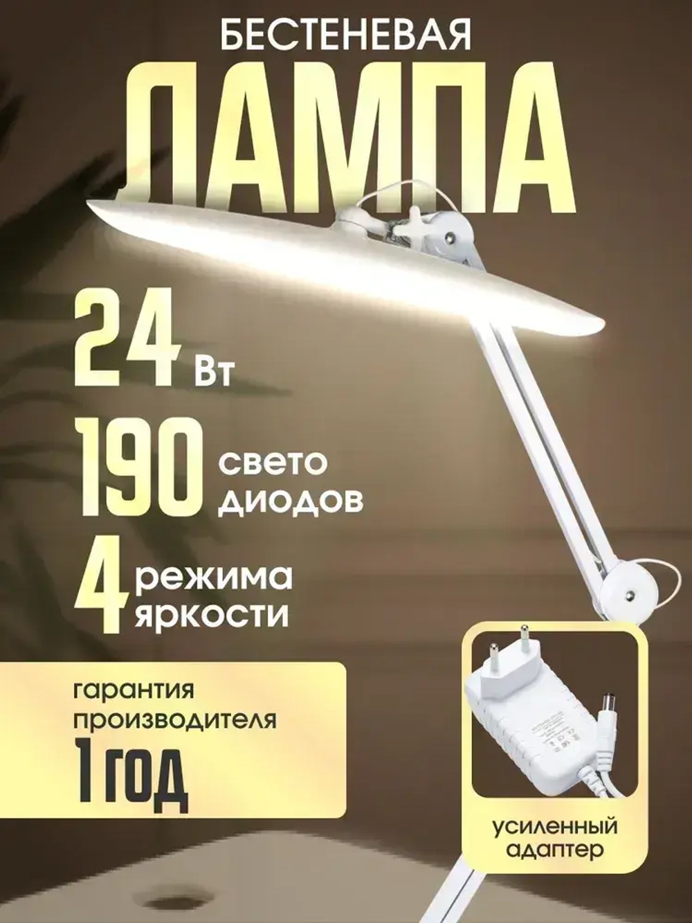 Бестеневая лампа SMD LED для наращивания ногтей и ресниц