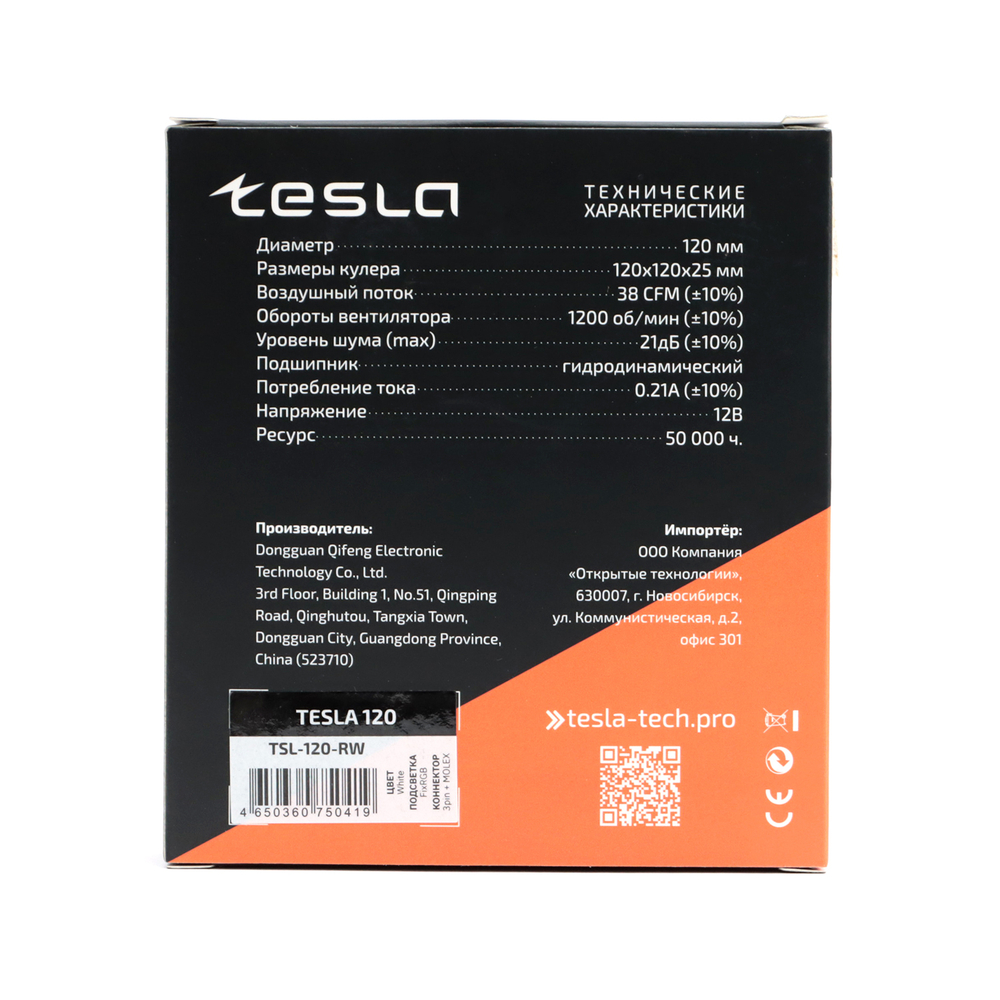 Вентилятор TESLA RGB120-RW, 120мм, 1200rpm, 3-pin+Molex, белый/FRGB, 38CFM, 21дБ, антивибропрокладки (TSL-120-RW)