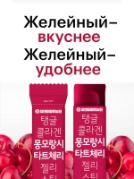 Вишневое желе с коллагеном здоровье кожи, волос и ногтей 2000мг 30 стиков
